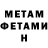 МЕТАМФЕТАМИН Methamphetamine bognar