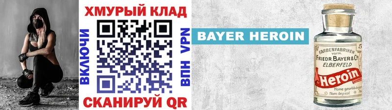 ГЕРОИН белый  что такое   Курск 