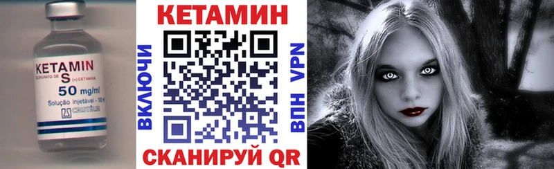 КЕТАМИН ketamine  блэк спрут маркетплейс  Курск 