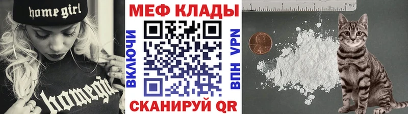 это формула  как найти закладки  Курск  МЯУ-МЯУ мука 