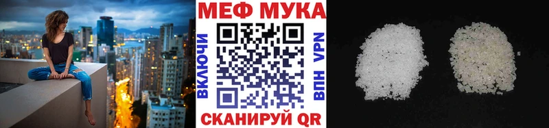 Мефедрон кристаллы Курск